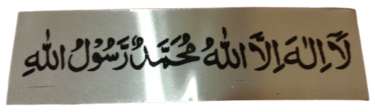 Motif en aluminium