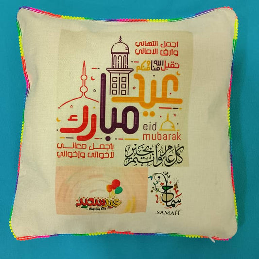 Coussin Aid Mubarak
